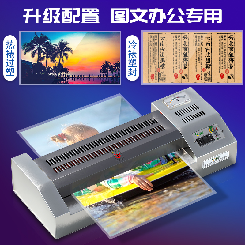 古德铁壳塑封机照片过塑机过胶机封塑相片压膜机覆膜机家用办公商