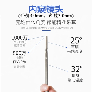 本企采耳工具内窥镜笔挖耳勺耳膜鼻喉内窥镜视耳镜