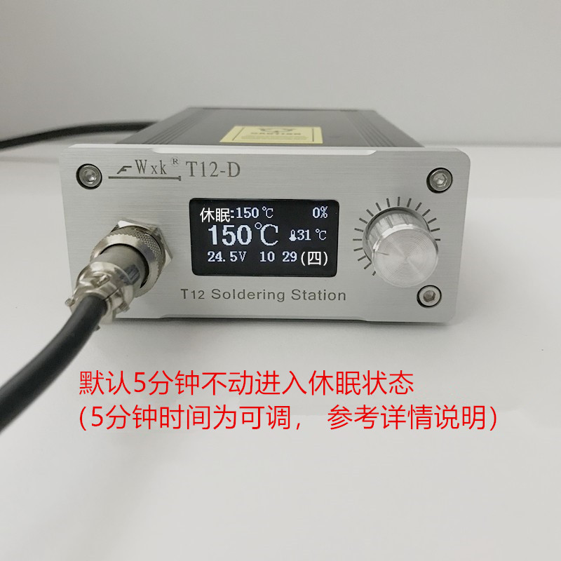 新款t12数显焊台13寸屏oled控制板智能自动休眠T电烙铁 维修焊接