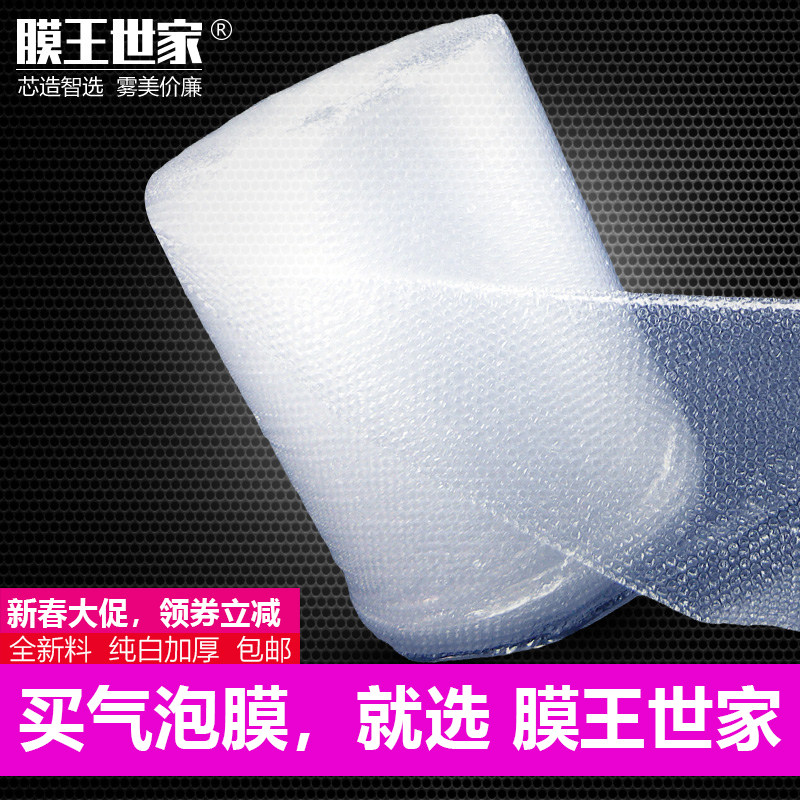 加厚泡泡纸气泡膜垫卷装包装纸防袋子打包泡快递泡沫材料,包装,气泡膜,淘宝优惠券,粉丝福利购,淘宝优惠卷