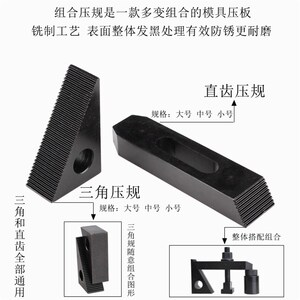 管氏罗门东波 件压板压规夹具码仔