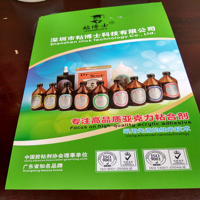 粘博士塑料板无影痕无气泡白边强力胶水合剂