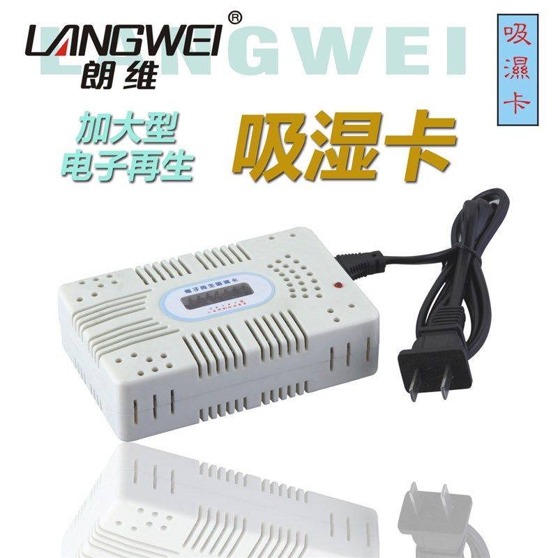 加大号电子再生循环使用标准吸湿卡防潮干燥剂剂盒卡除湿器,3C数码配件,防潮箱,淘宝优惠券,粉丝福利购,淘宝优惠卷