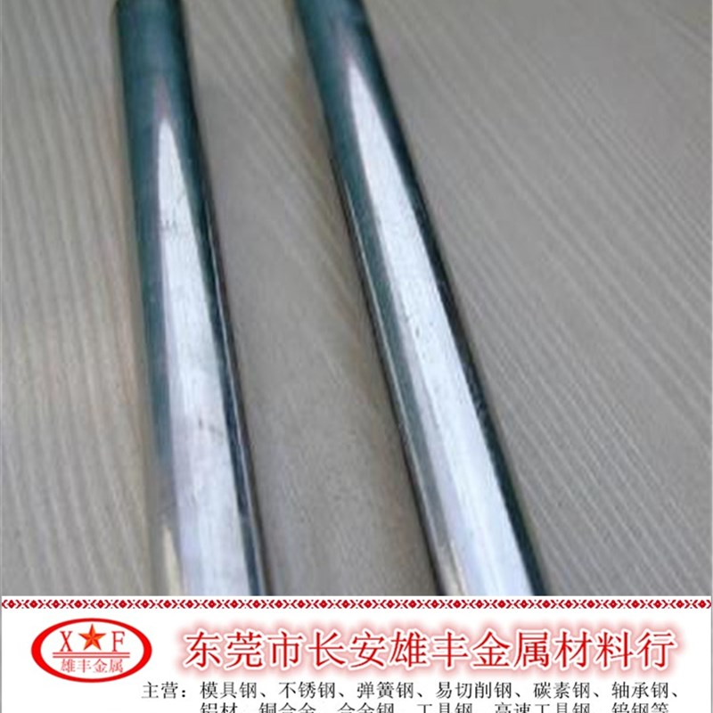 不锈钢棒SUS630 光亮棒SUS631 圆钢17-7PH 不锈钢圆棒17-4PH 毛圆