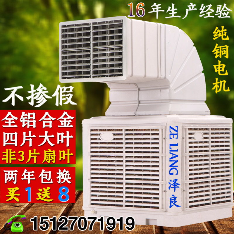 工业冷风机商用环保车间饭店养殖大型工厂房降温水制冷空调扇