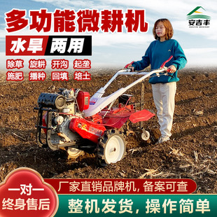 四驱微耕小型柴油旋耕沟翻地水旱田耕地家用打田