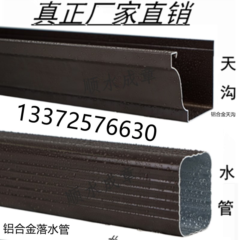 铝合金天沟檐沟别墅雨水槽成品高端大方民墅天沟雨水管方形落水管