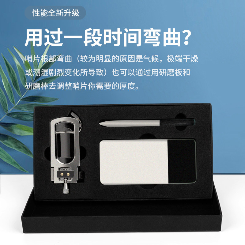 降调降萨斯哨片修剪器厚打磨工具研磨板单簧管通用