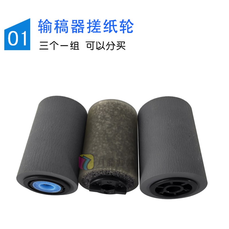 原装施乐D95 11 1 11 7  C75 J75纸盒 进稿器搓纸轮