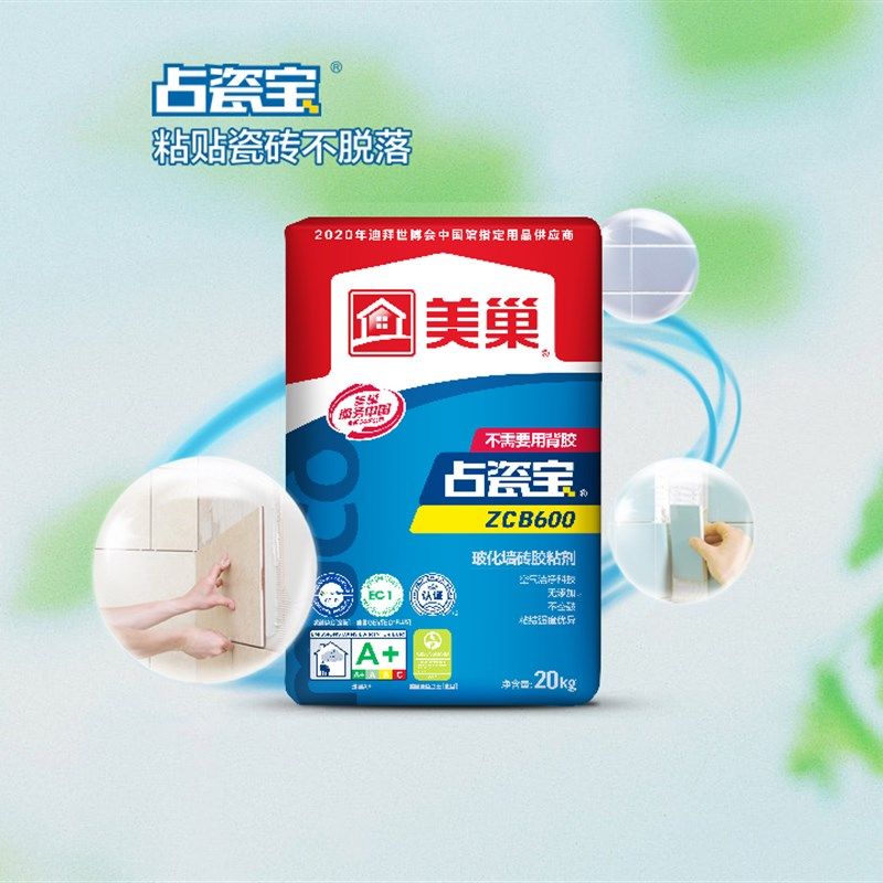 美巢占瓷宝ZCB600玻化砖胶粘剂柔性粘合剂大板砖上墙C2ES1 瓷砖胶