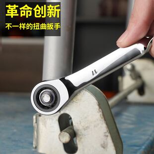 快速工具口两用棘 轮装向头扭曲扁省力