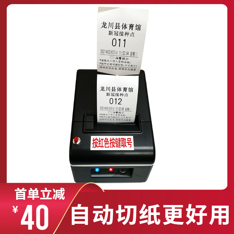 排队机叫号机排号机无线叫号器取号机小型简易诊所叫号系统排号机