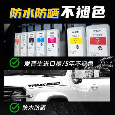 坦车盖侧引擎盖拉纸车身改装汽车纸