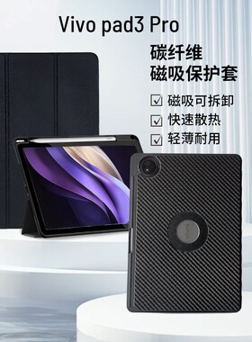 22新款iodo碳纤维防弯曲全包磁吸分离旋转OO保护壳iQOOd2o鑫帆