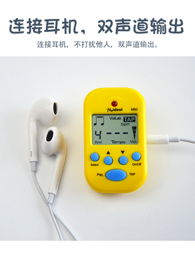 idl迷你电子节拍器通用钢琴古筝吉他二胡小提琴ini拍子机