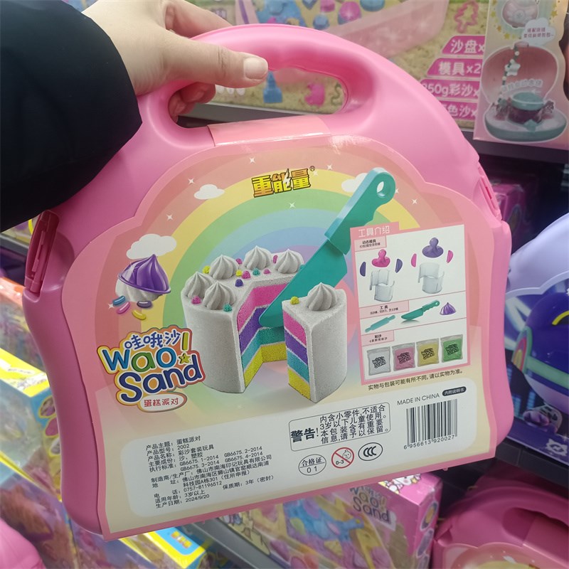 重能量哇哦沙蛋糕派对彩沙伦敦沙趣味彩泥多种玩法DIY儿童过家家