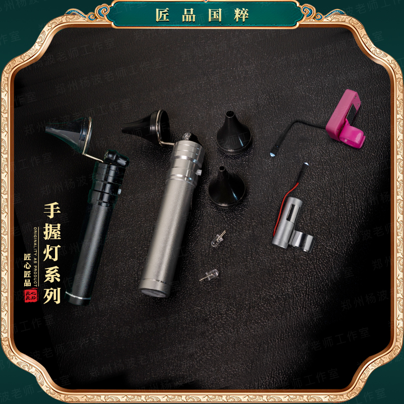 采耳手握拇指灯塑柄精品金属灯采耳师工具灯杨波老师采耳