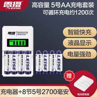 雷摄 9智能液晶显示快速充电器搭配大容量号+号充电电池装