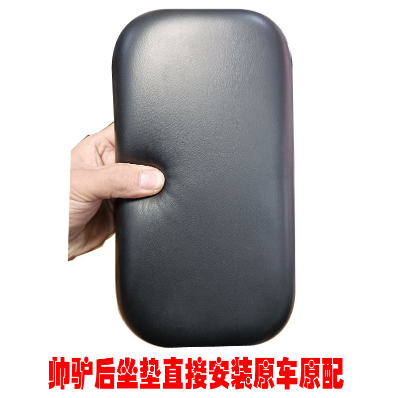 帅驴电动车后座帅驴电动车鞍座帅驴电动车外壳帅驴电动车靠背,电动车/配件/交通工具,电动车坐垫,淘宝优惠券,粉丝福利购,淘宝优惠卷