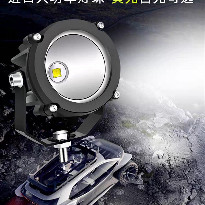 汽车led射灯散光黄白远光货车中网强光越野车小钢炮激光炮圆雾灯