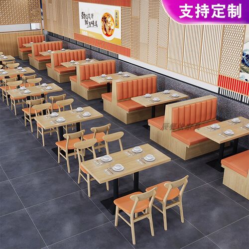 餐饮店桌椅快餐店粉面馆汉堡小吃店靠墙卡座沙发商用