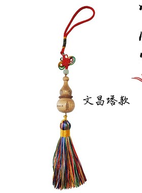 可拧开 七宝石 天然桃木葫芦 出入平安 汽车挂件