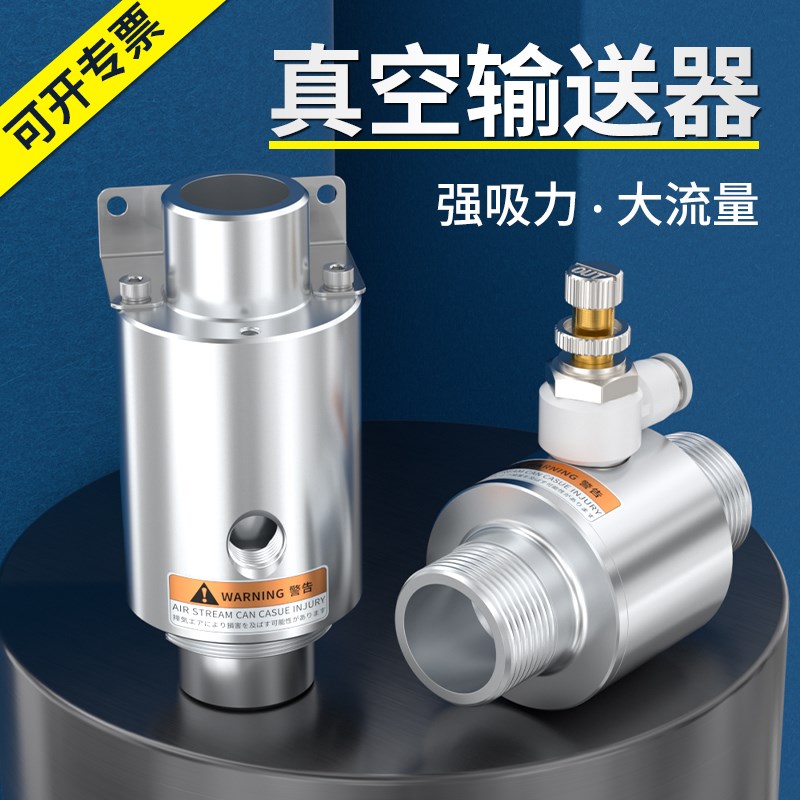 空气放大器大流量大吸力气力输送器气动发生器ZH1/2/-B-X15