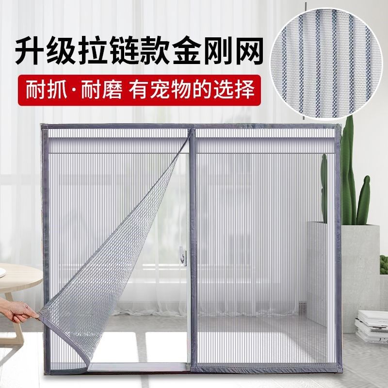 新疆西藏金刚网拉链款防蚊纱网自装对家用纱窗易安装窗纱网,居家布艺,窗纱,淘宝优惠券,粉丝福利购,淘宝优惠卷
