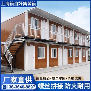 集装箱房彩钢房住集成房屋工地宿舍拆卸组装活动板房