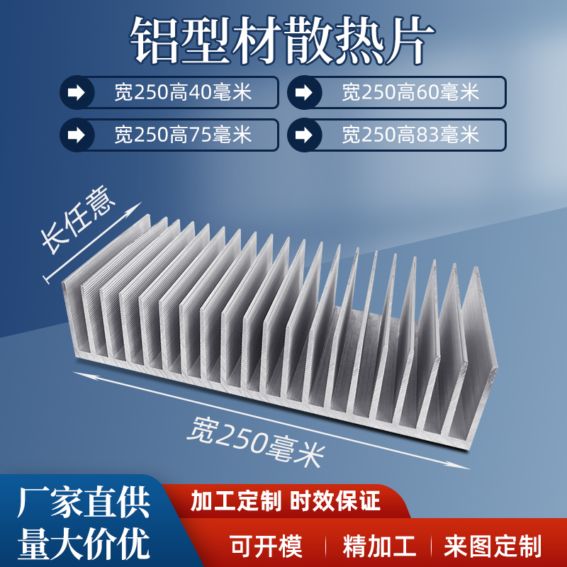 散热片铝型材电子散热器大功率高密齿宽高**75*铝合金