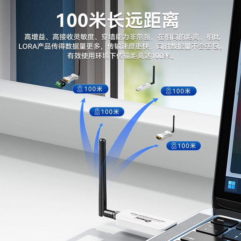 帝特console线调试工具串口模块转RS232/85/22无线传输通讯