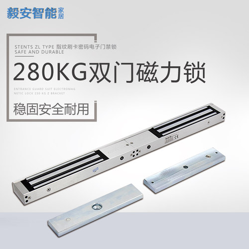 铝合金户内电磁锁门磁力锁电子门禁系统电控锁