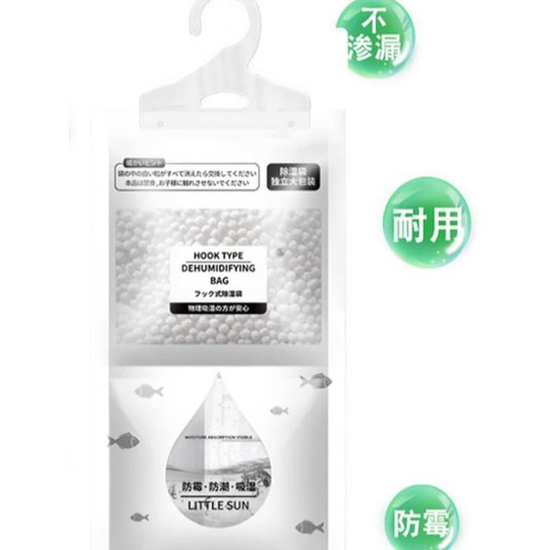 衣柜除湿盒挂式防潮袋学生干燥剂除湿袋吸潮去霉防潮湿包家用宿舍
