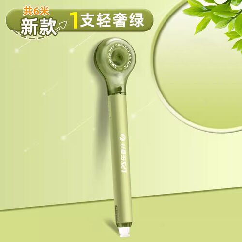 修正带可换芯涂改带大容量乐普升带学生189乐普生笔式改正带9改错