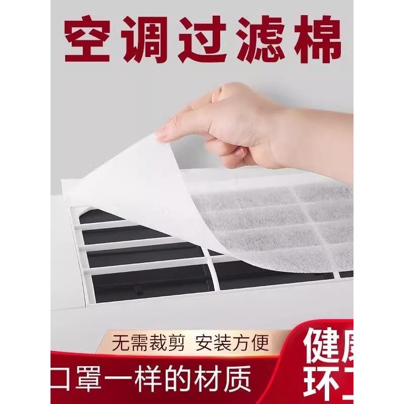 空调过滤器除尘棉进风口悬挂式万能防尘罩新型空气净化厨房防油烟