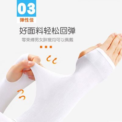 夏季防晒冰丝袖套手袖护臂手套女防紫外线时尚男款冰开车套袖子袖
