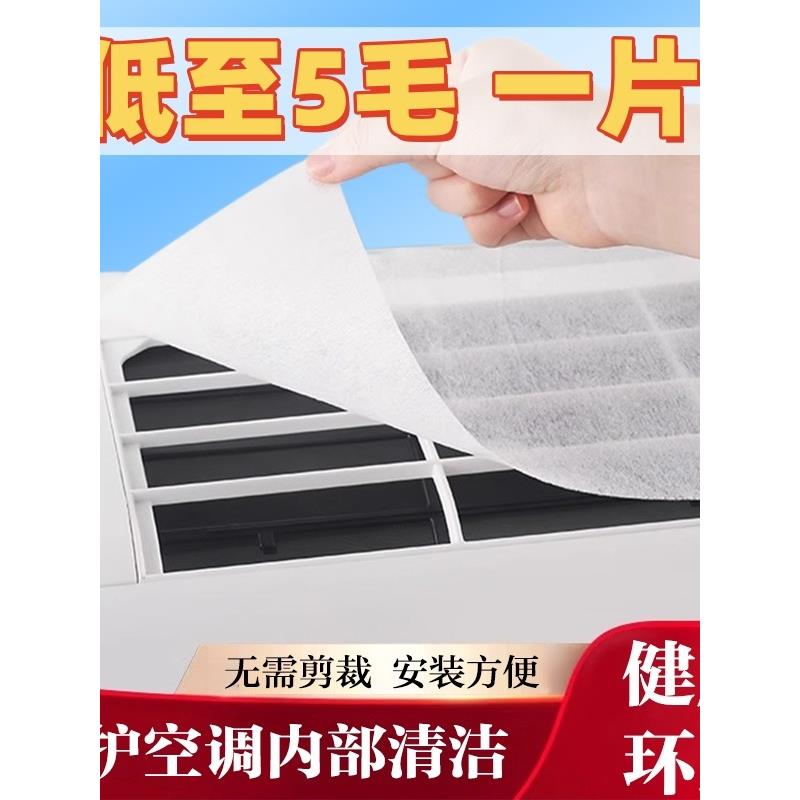 棉质空气净化厨房进风口进风口悬挂式万能防尘罩空调过滤器除尘防