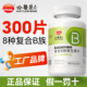 哈医集正300片复合维生素b族片牛磺酸女性男士 专用正品 官方旗舰店
