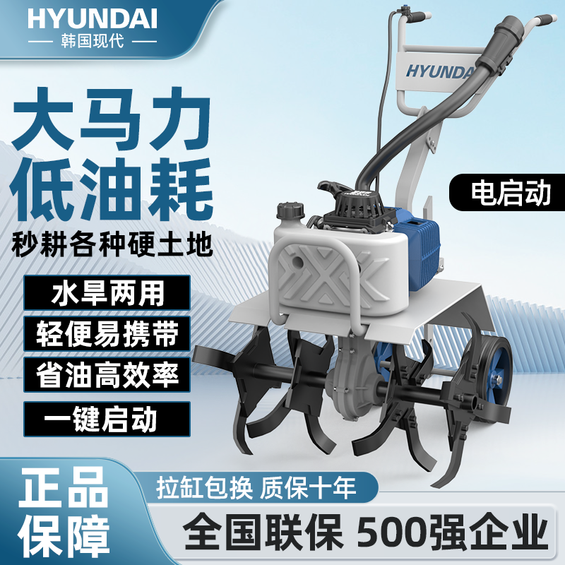韩国现代微耕机小型农用汽油旋耕