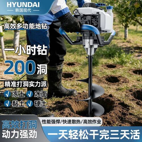 韩国现代二冲程新款大功率打孔机园林植树专用钻孔机冰面钻洞机