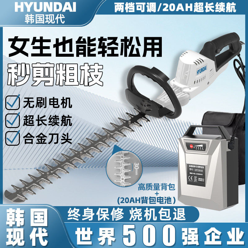 韩国现代绿篱机背负式电动园林绿化茶叶修剪机锂电池大功率充电式