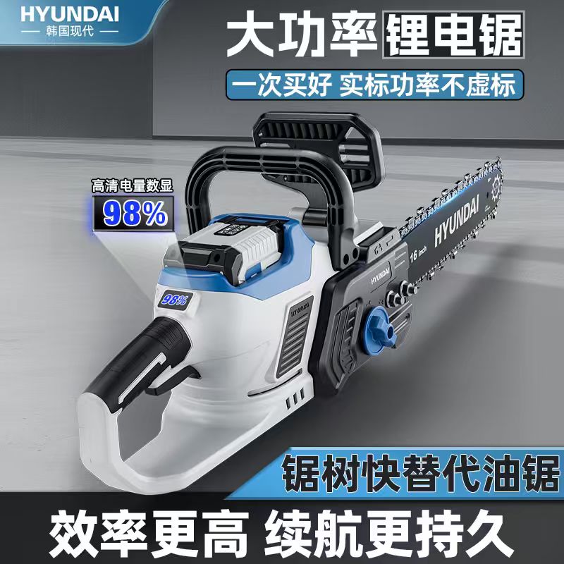 现代42V锂电锯16寸充电式电锯