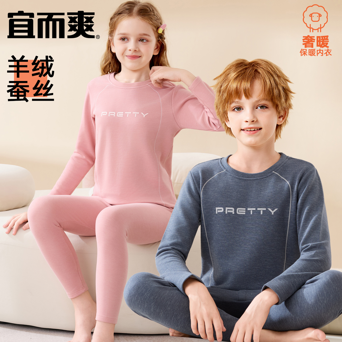 宜而爽儿童加绒保暖内衣套装男童大童青少年秋衣秋裤女孩棉毛衫冬