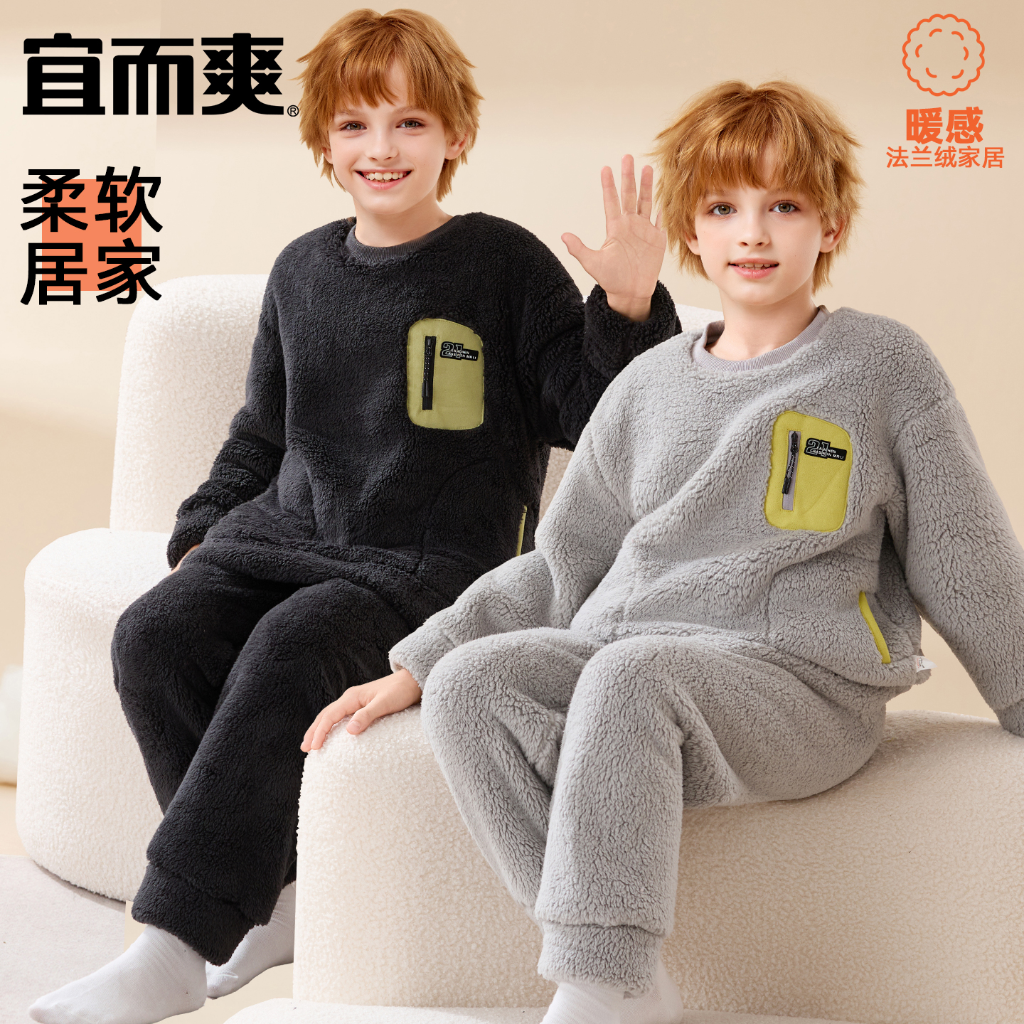 宜而爽男童睡衣秋冬加绒加厚儿童法兰绒家居服套装女孩大童青少年