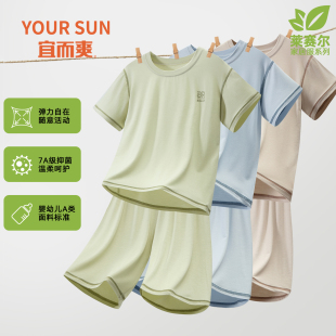 宜而爽儿童睡衣男童春秋莫代尔短袖中大童男孩家居服青少年套装夏