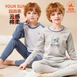 宜而爽儿童内衣套装纯棉男童中大童秋衣秋裤男孩宝宝全棉毛衫秋冬