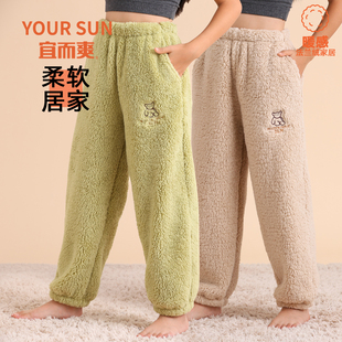 宜而爽儿童法兰绒睡裤男童加厚男孩单裤女大童珊瑚绒家居裤秋冬季