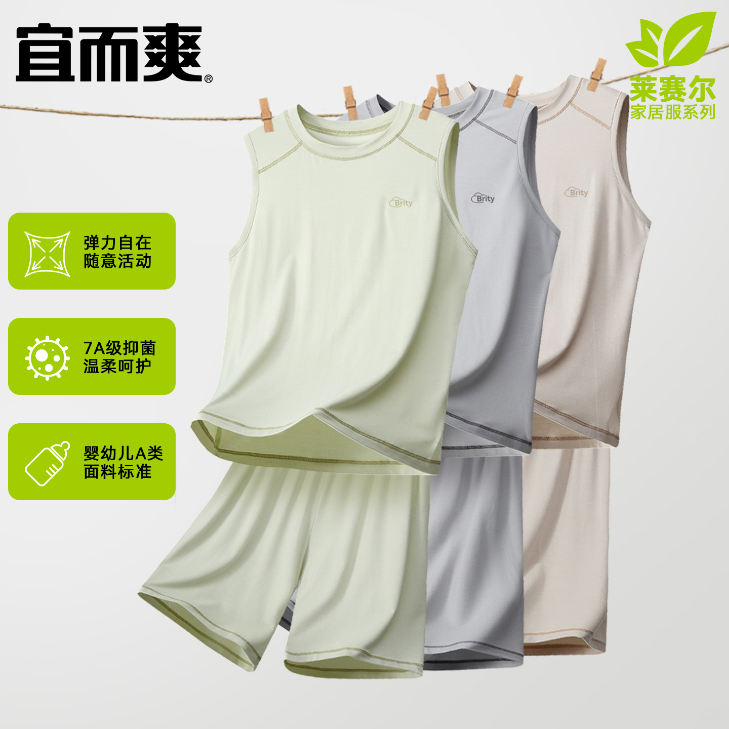 宜而爽莫代尔背心男童睡衣夏季薄款中大童空调服青少年家居服套装
