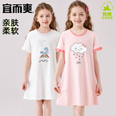 宜而爽女童纯棉睡裙夏季 透气薄短袖 家居服女孩儿童睡衣大童连衣裙