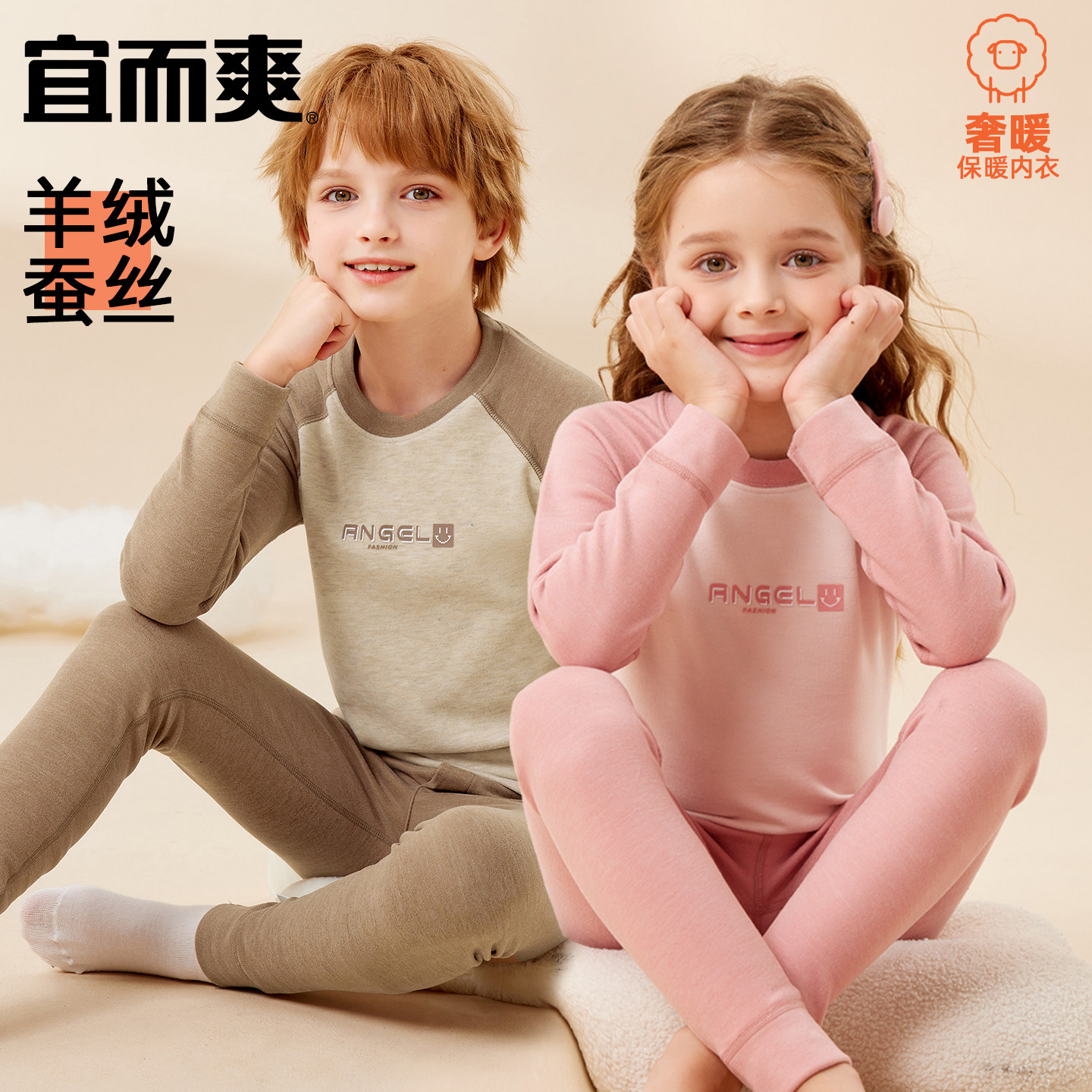 宜而爽儿童秋衣秋裤男童大童加绒德保暖内衣套装女孩睡衣打底秋冬,童装/婴儿装/亲子装,内衣套装,淘宝优惠券,粉丝福利购,淘宝优惠卷